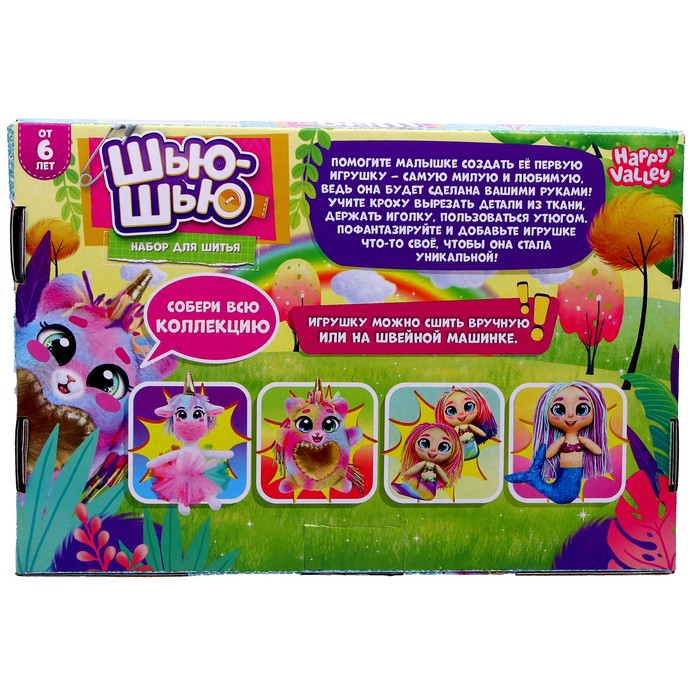 Набор для шитья &laquo;Шью-шью&raquo;, пухляш Шайни