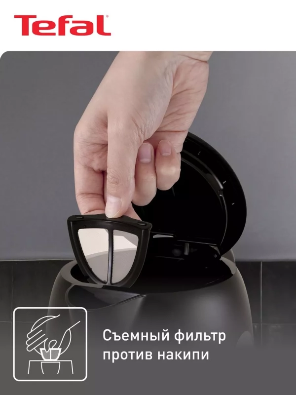 Электрический чайник KO330830 Snow, черный, 2400 Вт, 1,7 л