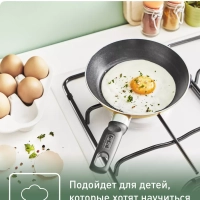 Сковорода Enjoy Mini B4270172, 18 см, индикатор нагрева