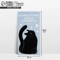 Конверт для денег &laquo;Подарок&raquo;, 16.5&times;8 см