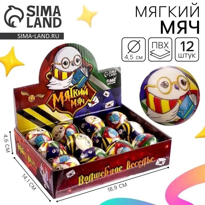 Мяч детский мягкий &laquo;Волшебное веселье&raquo; 4,5 см , в шоубоксе