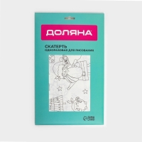 Скатерть новогодняя раскраска Доляна, детская, одноразовая, бумага, 120&times;180 см, белая