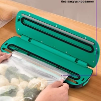 Вакууматор для продуктов вакуумный упаковщик КТ-1541 100 Вт