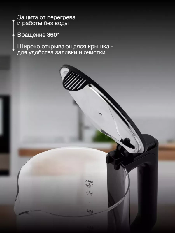 Чайник HYK-G8808 1.7л. 2200Вт черный серебристый