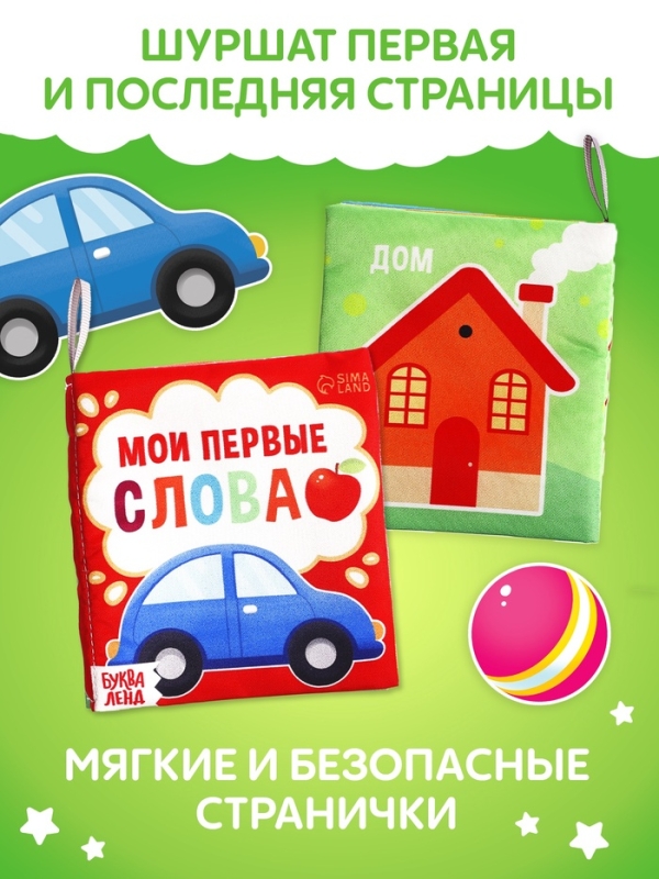 Набор книжек-шуршалок, 4 шт.