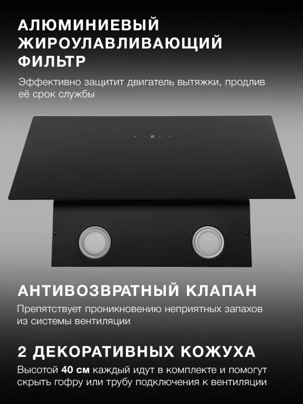 Вытяжка каминная HGH 6840 BG черный