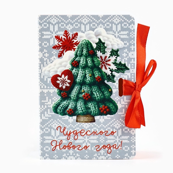 Складная новогодняя коробка-книга &laquo;Ёлочка&raquo;, 12 х 8 х 4,5 см