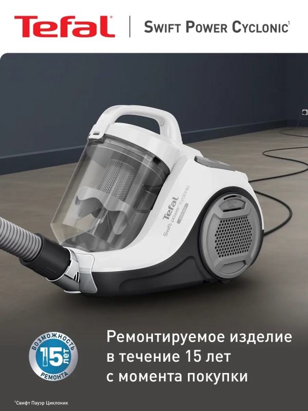 Пылесос с контейнером Swift Power Cyclonic TW2947EA, белый