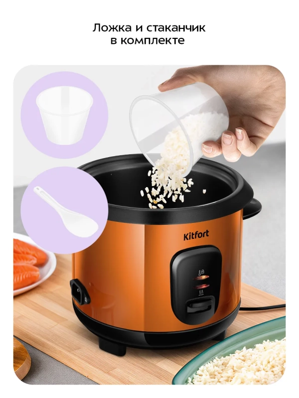 Рисоварка электрическая КТ-232 - 350 Вт