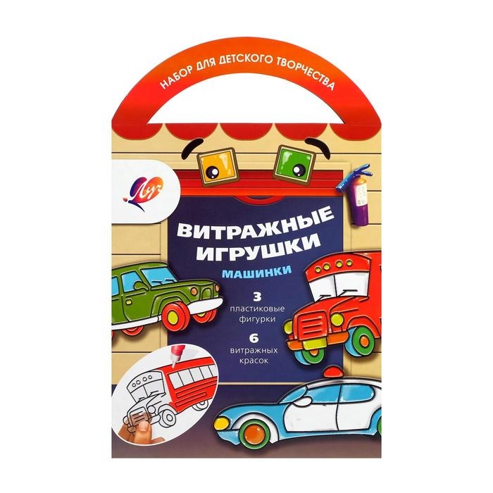 Витражные игрушки &laquo;Машинки&raquo;