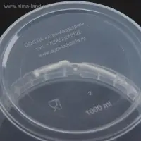 Ведро с ручкой одноразовое, пластик, 1 л, пищевое, прозрачное