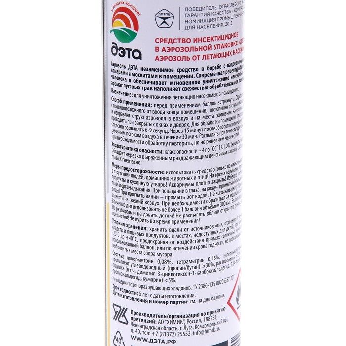 Аэрозоль инсектицидный от комаров и мух "ДЭТА", 300 мл