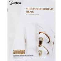 Микроволновая печь MG820CJ9-I2