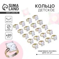 Кольцо детское &laquo;Котик&raquo;, 1.5&times;1&times;2 см, 20 штук