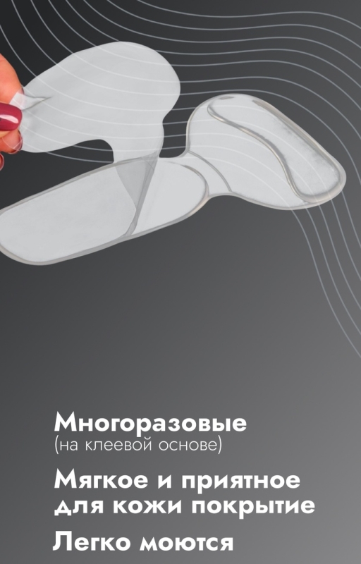 Пяткоудерживатели для обуви, с подпяточником, на клеевой основе, силиконовые, 14 × 8,5 см, пара, цвет прозрачный Пяткоудерживатели для обуви, с подпяточником, на клеевой основе, силиконовые, 14 × 8,5 см, пара, цвет прозрачный