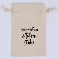 Мешочек для запарки "Волшебного Нового года", 12 х 8 см