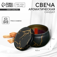 Ароматическая свеча из пчелиного воска &laquo;Тайны шика&raquo;, аромат сандал, 6 х 6 х 4 см.