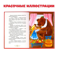 Книга в твёрдом переплете «Мои первые сказки», 112 стр. Книга в твёрдом переплете «Мои первые сказки», 112 стр.