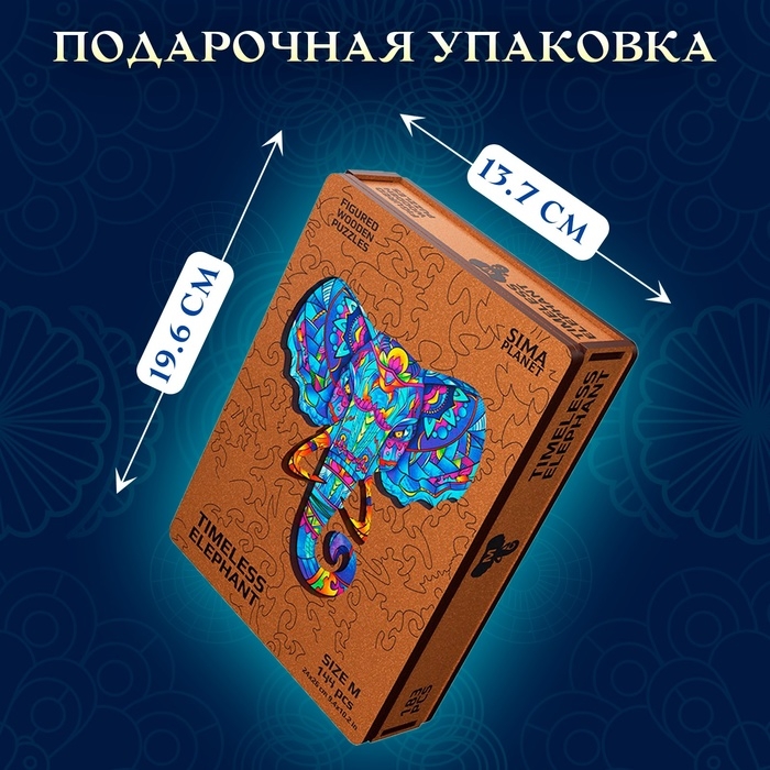 Пазл фигурный деревянный Timeless Elephant, размер 24х26 см, 144 детали Пазл фигурный деревянный Timeless Elephant, размер 24х26 см, 144 детали