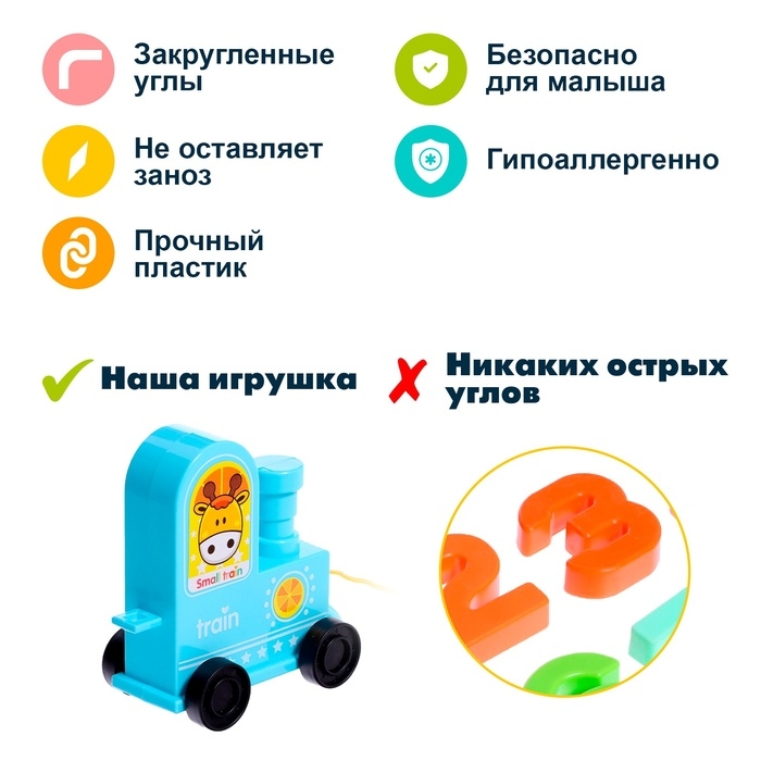 Каталка на веревке &laquo;Паровозик&raquo;