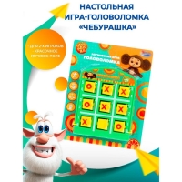 Головоломка крестики нолики &laquo;Чебурашка&raquo;, 17 &times; 13,5 &times; 2см