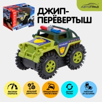 Джип-перевёртыш &laquo;Полиция&raquo;, работает от батареек, цвет зелёный