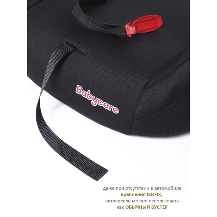 Автокресло детское бустер Isofix Sympa, группа 3, 22-36 кг, (6-12 лет) Черный Автокресло детское бустер Isofix Sympa, группа 3, 22-36 кг, (6-12 лет) Черный