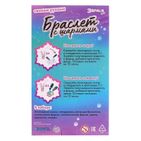 Набор для опытов «Браслет с шармами из эпоксидной смолы», ракушка Набор для опытов «Браслет с шармами из эпоксидной смолы», ракушка