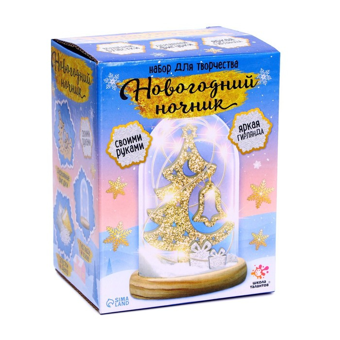 Набор для творчества &laquo;Новогодний ночник&raquo;, деревянные вставки, ёлка