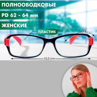 Готовые очки Восток 1320, цвет красный, -5,5 Готовые очки Восток 1320, цвет красный, -5,5