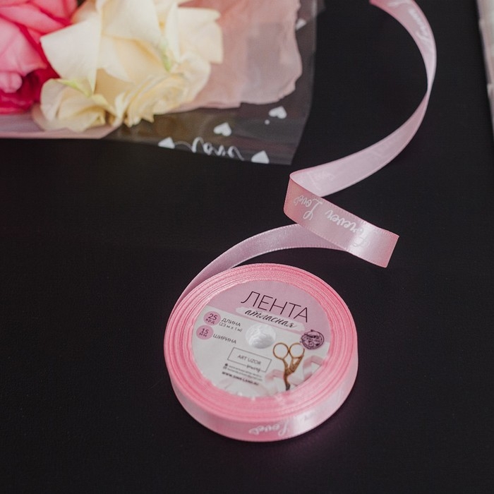 Лента атласная &laquo;Forever love&raquo;, 15 мм &times; 23 &plusmn; 1 м, цвет розовый