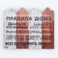 Ключница настенная «Правила дома». Ключница настенная «Правила дома».
