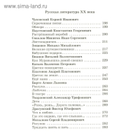 Хрестоматия &laquo;Произведения школьной программы&raquo;, 2-й класс