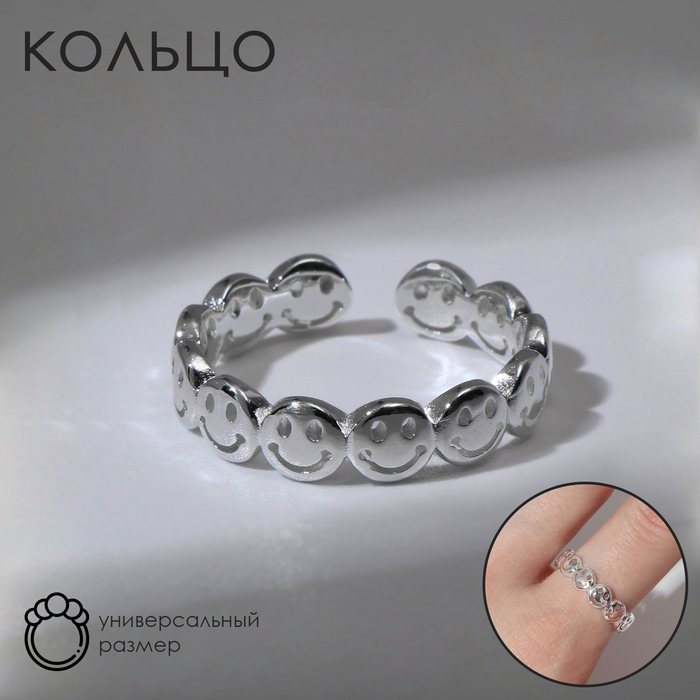 Кольцо «Тренд» смайлики, цвет серебро, безразмерное Кольцо «Тренд» смайлики, цвет серебро, безразмерное