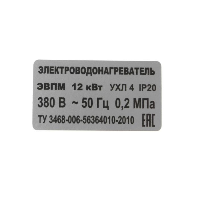 Электрокотел ЭВПМ-12,0 "ЭРДО" Compact, 12 кВт, 220/380 В, с переключением