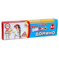 Домино &laquo;Изучаем ПДД&raquo;