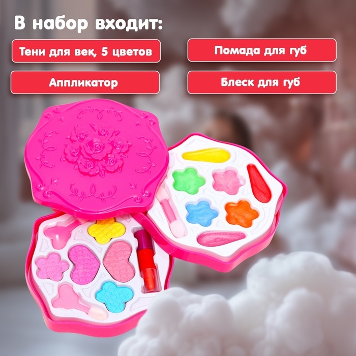 Набор косметики для девочки «Роза» Набор косметики для девочки «Роза»