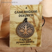 Славянский оберег из ювелирной бронзы &laquo;Гаруда&raquo; (способствует достижению успехов в любой деятельности), 68 см