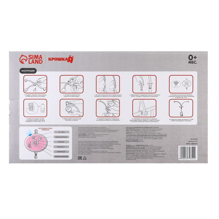 Мобиль музыкальный на кроватку «Мишка на луне», с проектором, цвет МИКС, Крошка Я Мобиль музыкальный на кроватку «Мишка на луне», с проектором, цвет МИКС, Крошка Я