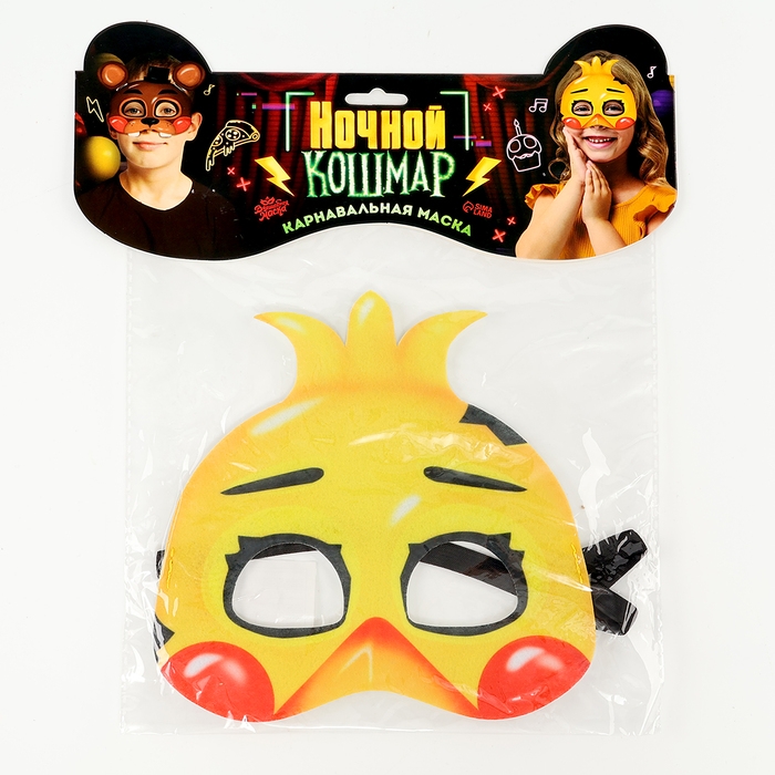 Карнавальная маска &laquo;Ночной кошмар. Цыпа&raquo;