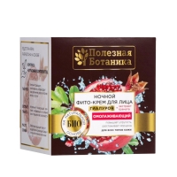 Ночной фито-крем для лица &laquo;Полезная ботаника&raquo; омолаживающий для всех типов кожи, 50 мл