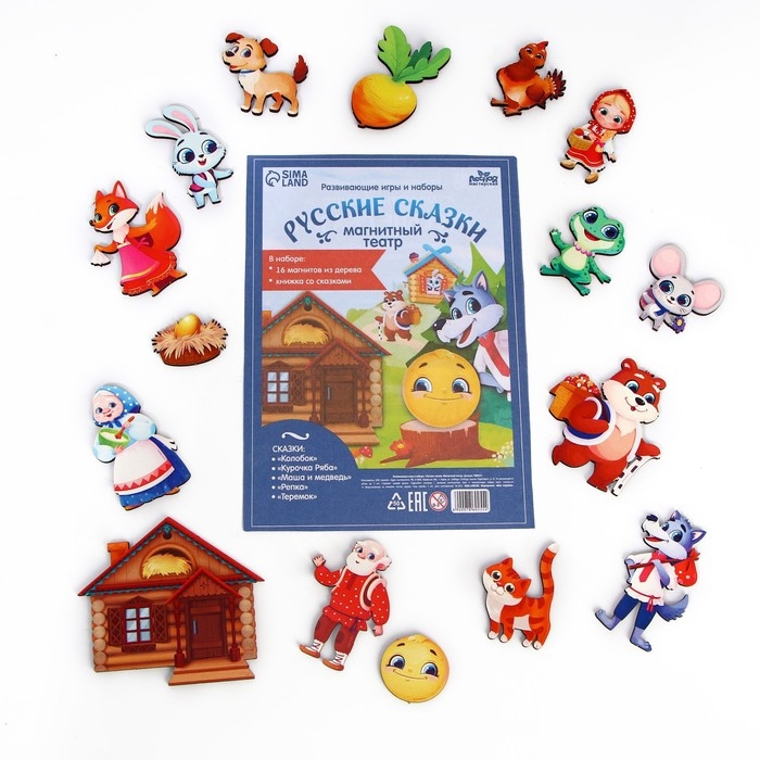 Магнитный театр &laquo;Русские сказки&raquo;
