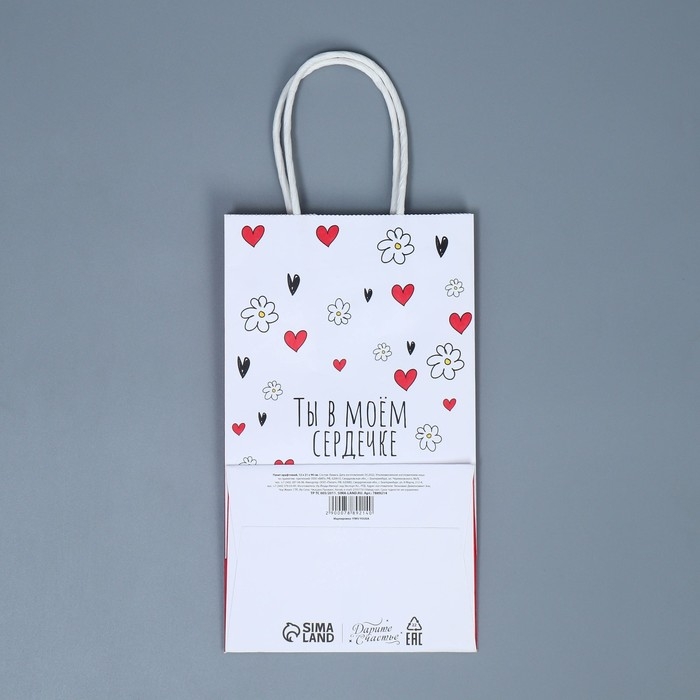 Пакет подарочный крафтовый, упаковка, &laquo;Ты в моём сердечке&raquo;, 12 х 21 х 9 см