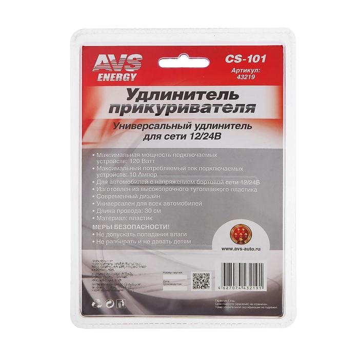 Удлинитель прикуривателя AVS CS101, 12/24 В, 30 см, защита от короткого замыкания Удлинитель прикуривателя AVS CS101, 12/24 В, 30 см, защита от короткого замыкания