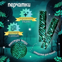 Новый год! Карнавальный костюм &laquo;Сверкающая змейка&raquo;, платье, перчатки, маска, рост 110-116 см