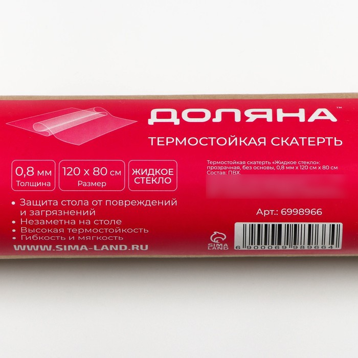 Термоскатерть без основы Доляна &laquo;Жидкое стекло&raquo;, ширина 120 см, общая толщина 0,8 мм, рулон 80 м