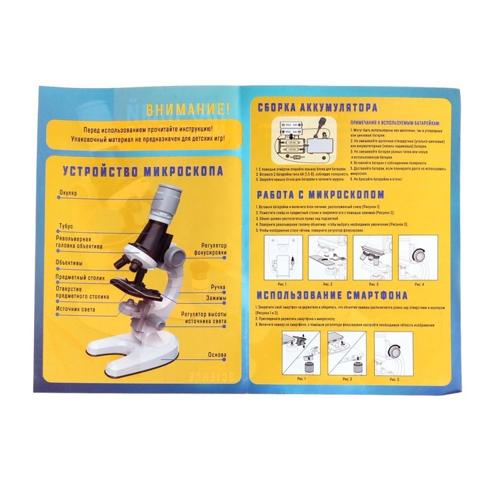 Микроскоп детский &laquo;Юный ботаник&raquo;, кратность х100, х400, х1200, подсветка