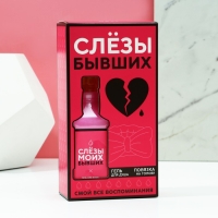 Подарочный набор косметики «Слёзы бывших», гель для душа во флаконе виски 250 мл и повязка на голову, Новый Год Подарочный набор косметики «Слёзы бывших», гель для душа во флаконе виски 250 мл и повязка на голову, Новый Год
