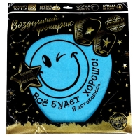 Небесный фонарик &laquo;Всё будет хорошо!&raquo;