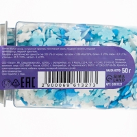 Новый год. Кондитерская посыпка "Метелица", 50 г